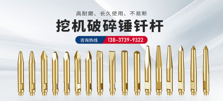 釬桿_釬桿廠家_破碎錘釬桿